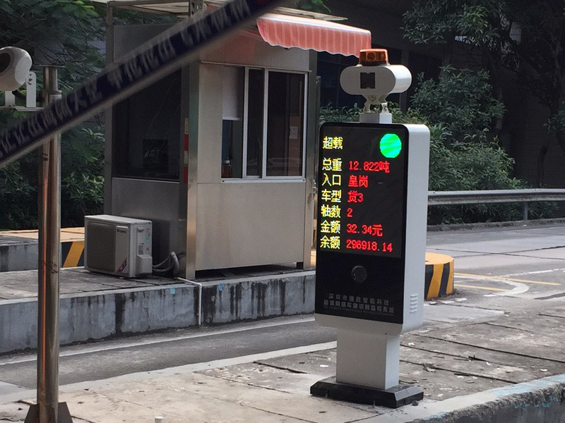 高速收费站缴费屏